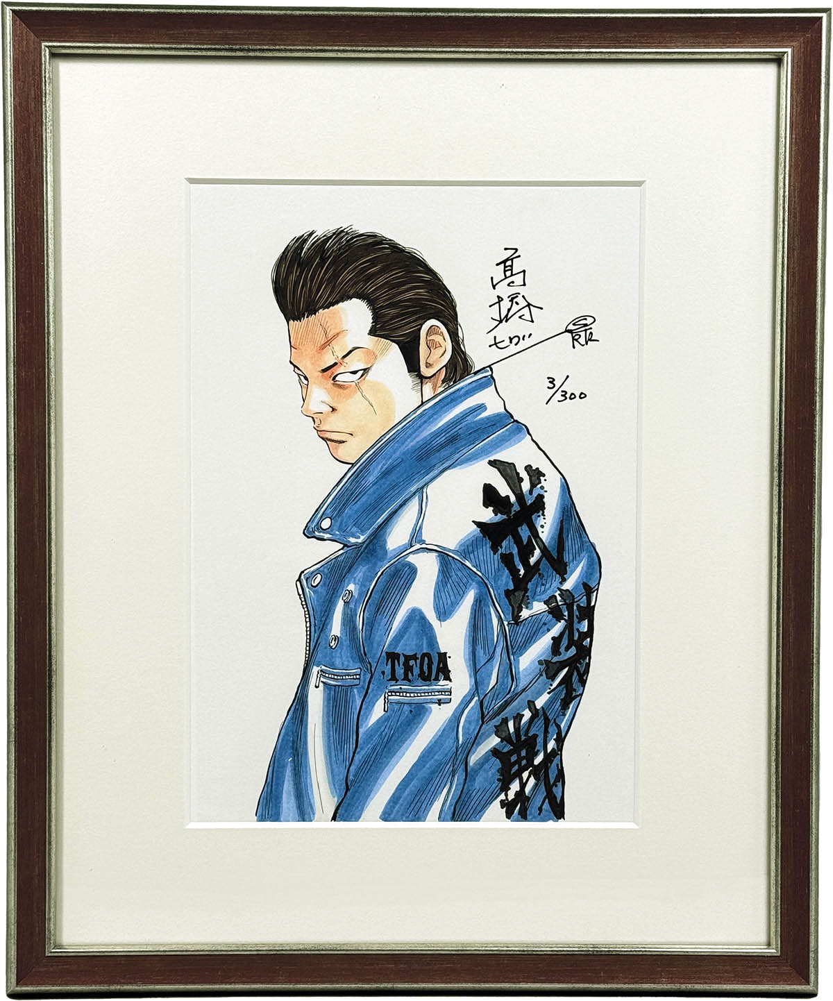 最終決算 3221] 高橋ヒロシ 直筆サイン入りカラー複製イラスト「クローズ その他