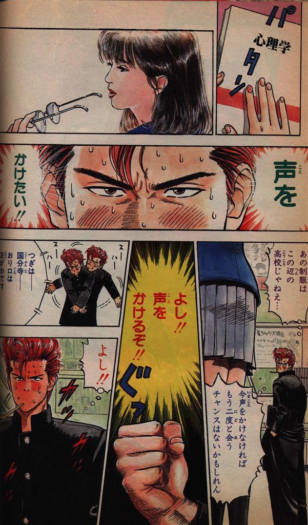 週刊少年ジャンプ増刊 1990年 Summer Special-