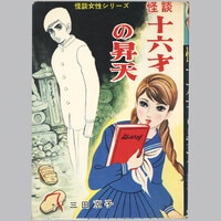 まんだらけオークション