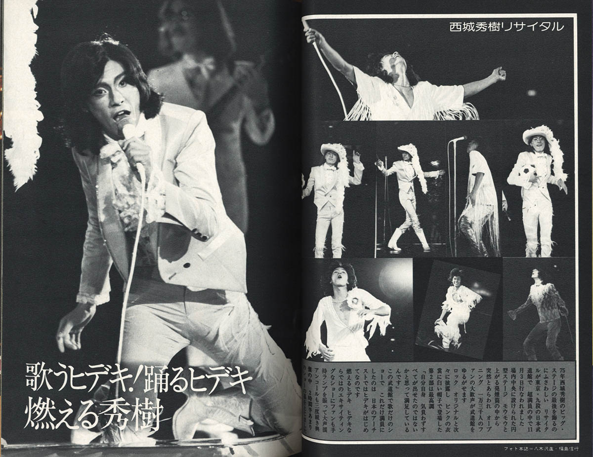 近代映画 1976年1月号