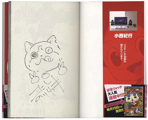 YO-KAI WATCH, Vol. 22, Book by Noriyuki Konishi