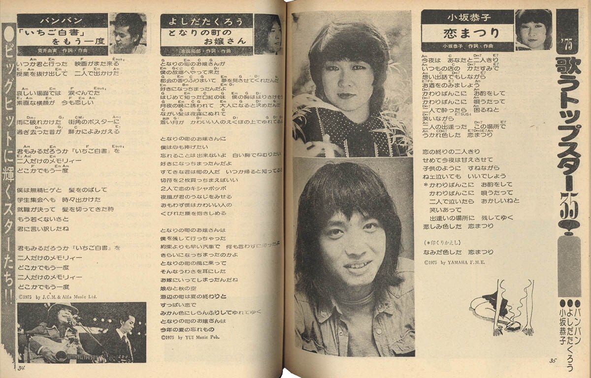 近代映画　1976年10月号【昭和51年】 近代映画 1976年10月号【昭和51年】