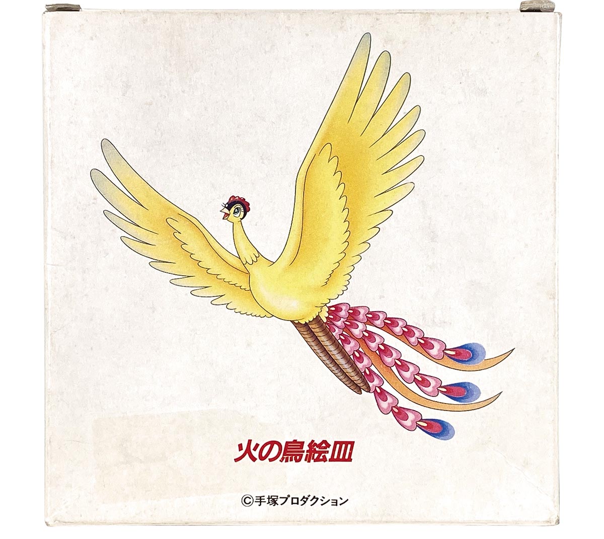 1919］ 手塚プロダクション 火の鳥 絵皿