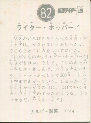 中屋敷哲也 直筆サイン入りカード「仮面ライダーV3」