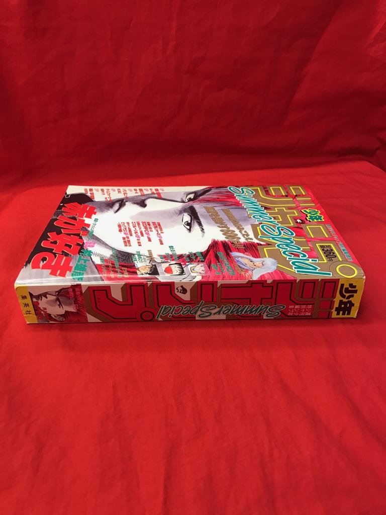 集英社 未収録 井上雄彦 週刊少年ジャンプ1990 SummerSpecial 90 赤が好き
