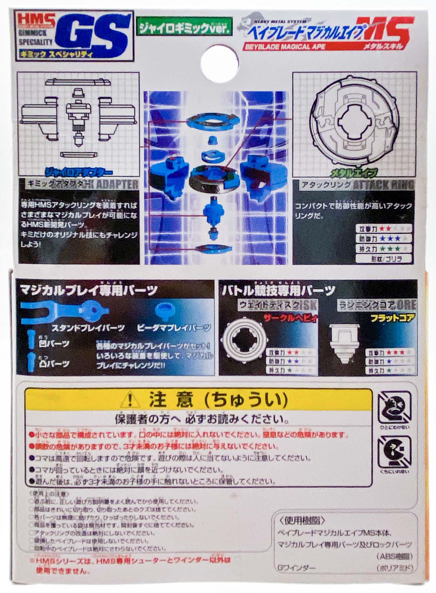 Magical Ape MS