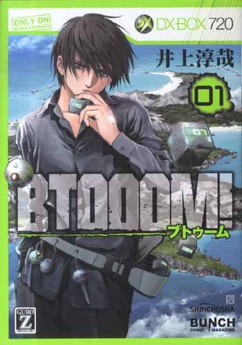 PG-7329]BTOOOM! 1巻 直筆イラストサイン本 井上淳哉
