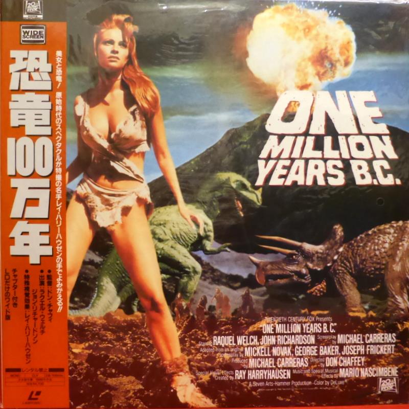 パイオニアldc株式会社 洋画ld 恐竜100万年