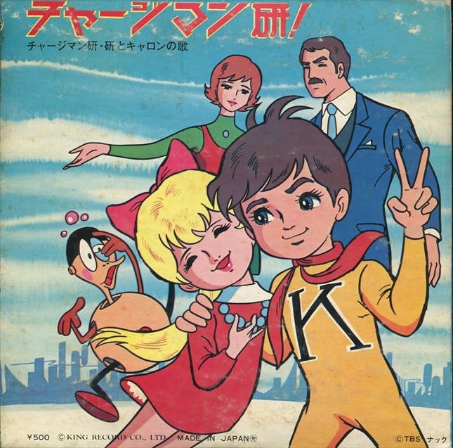 チャージマン研!  K-NYqqbF_200x200.jpg