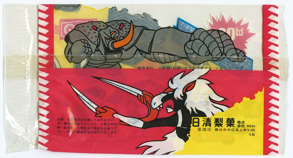 懸賞品 日清製菓 人造人間キカイダー変身ベルト型カードアルバム 人造