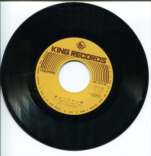 Amazon.co.jp: 3SCD-0036 チャージマン研! 音楽大全: ミュージック
