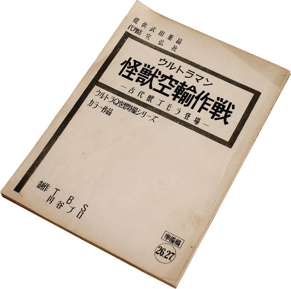 商品画像