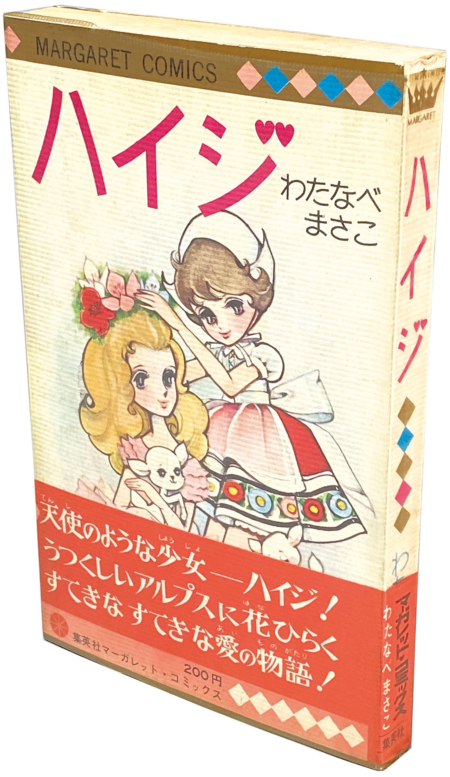 悪女シリーズ わたなべまさこ セット - メルカリ