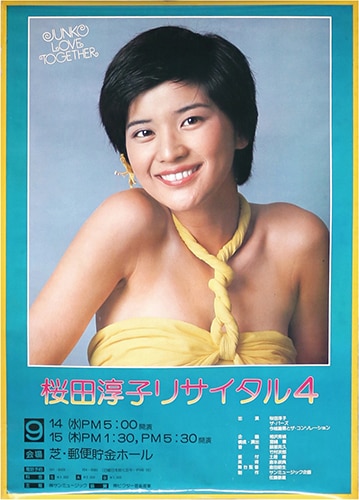 サンミュージック企画/「桜田淳子リサイタル4 ラブ・トゥゲザー
