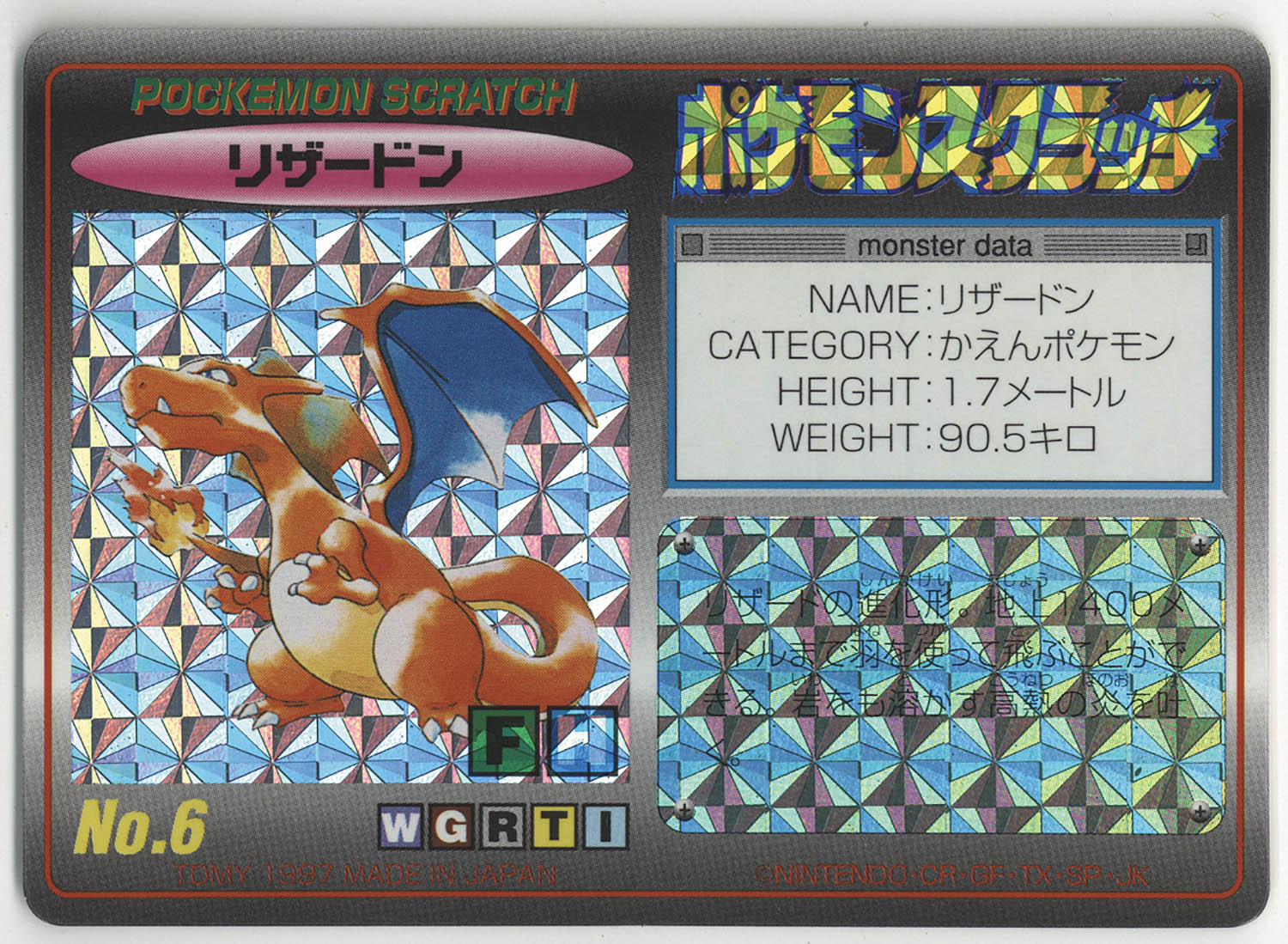 Pokemon Scratch 6 Charizard