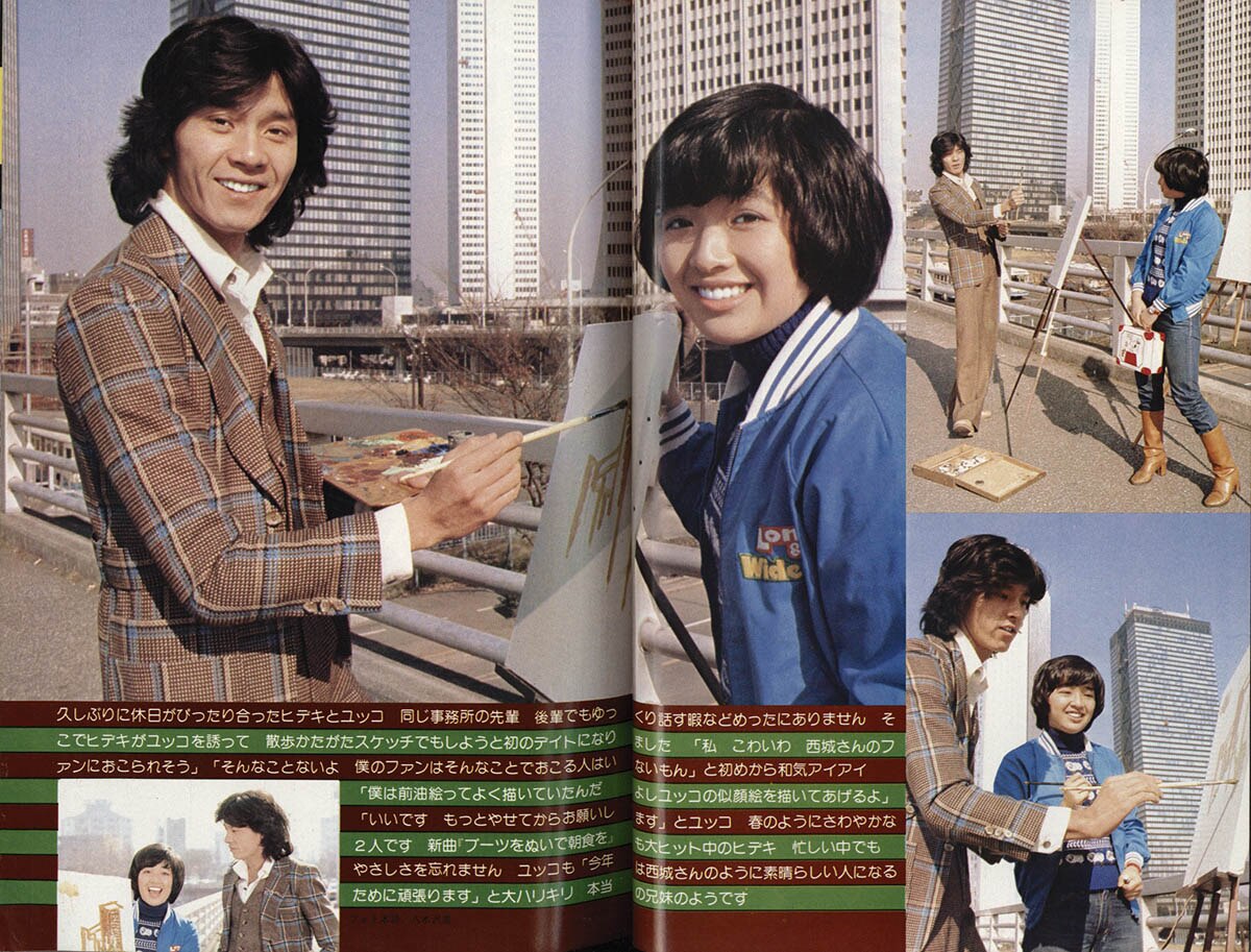 近代映画 1978年3月号