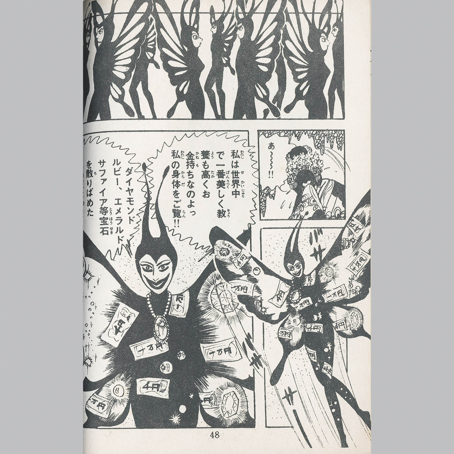 商品画像