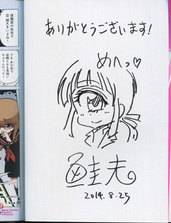 鮭夫 直筆イラストサイン本「ヒトミ先生の保健室」1巻 鮭夫 直筆イラストサイン本「ヒトミ先生の保健室」1巻