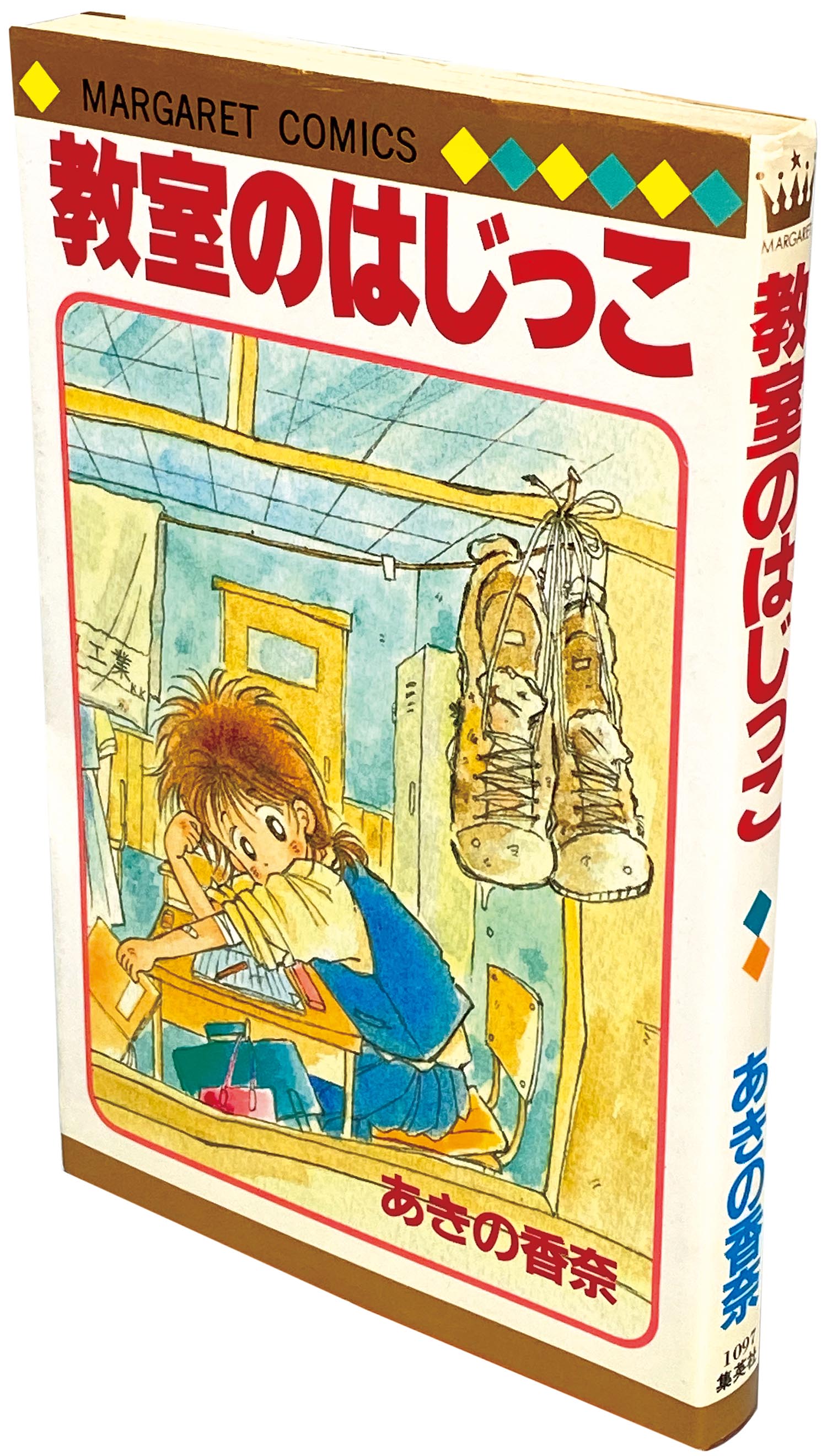 あきの香奈　全作品8冊セット あきの香奈 全作品8冊セット