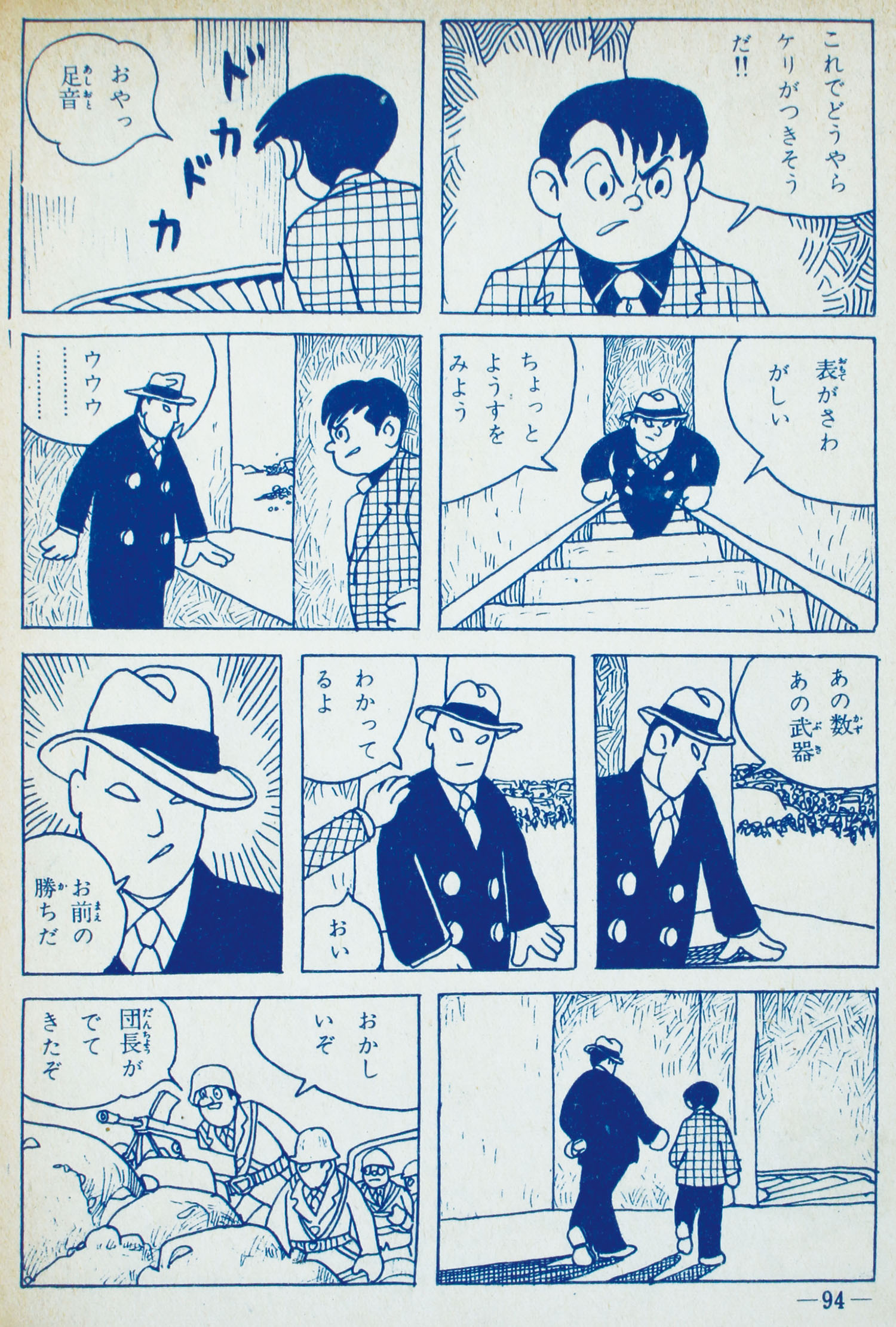 直販オンラインストア 赤い電話 おもしろ長編漫画 宮健児 兎月書房 - 漫画