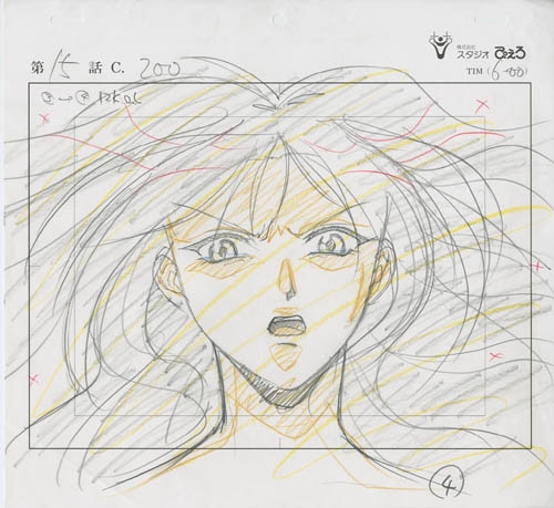 妖しのセレス
