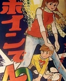 毎オク27 週刊少年ｷﾝｸﾞ 1970年16号