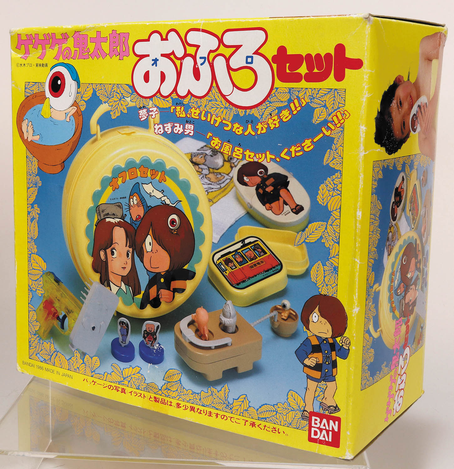 バンダイ ゲゲゲの鬼太郎 妖怪オカリナセット 1986年 当時物 箱付き
