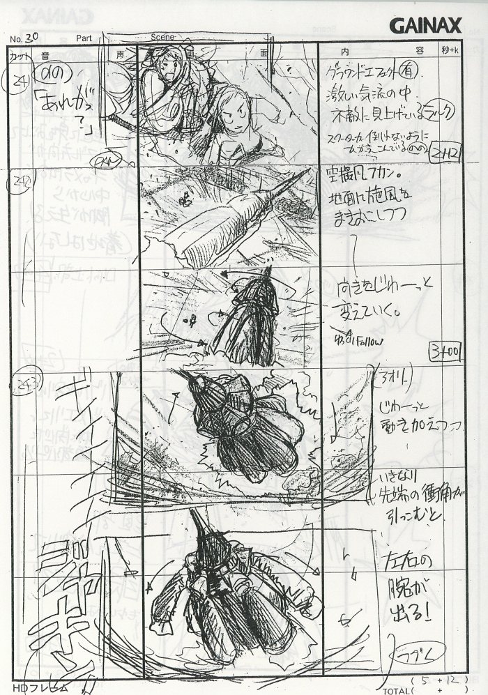 トップをねらえ2 絵コンテ