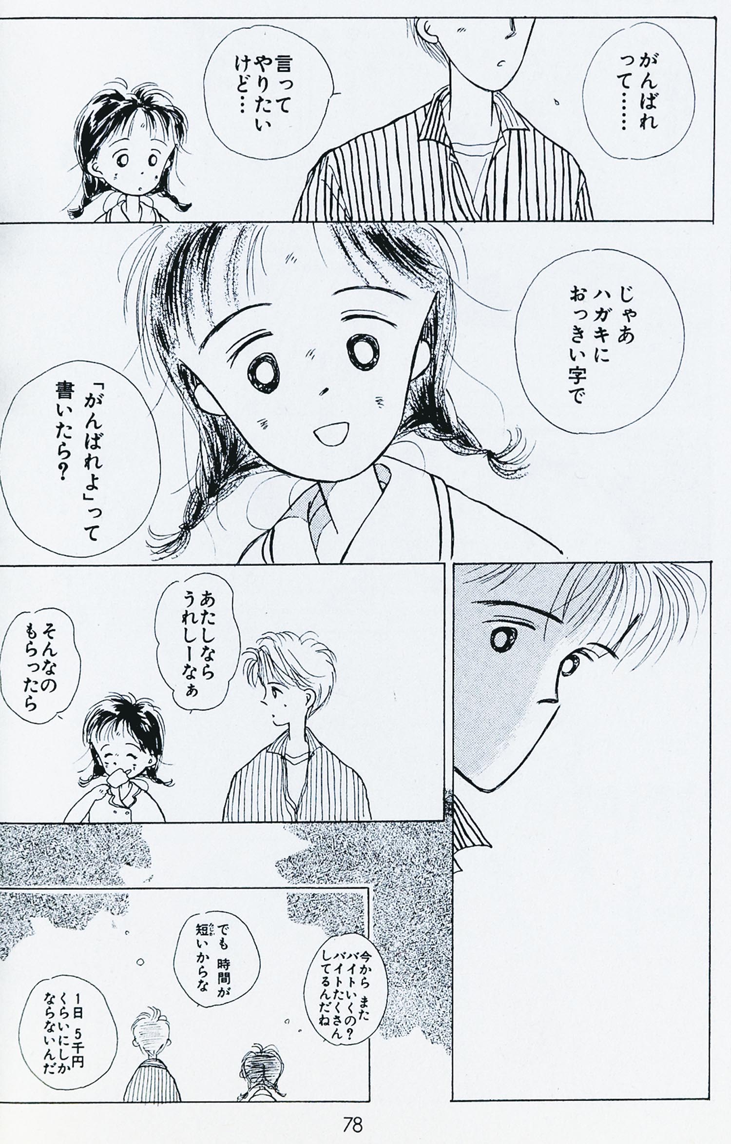 あきの香奈