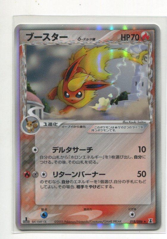 Pokemon PCG【ホロンの研究塔】 018/086 ブースターδ-デルタ種