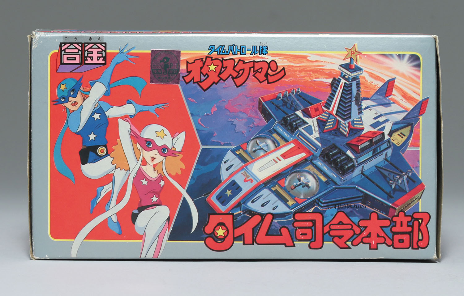 オタスケマンタイム司令本部合金タカトクトイス1980年当時モノ