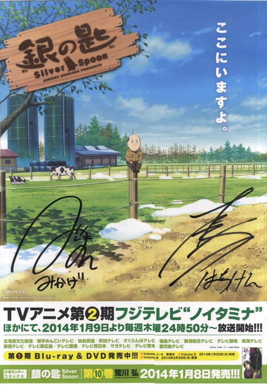 木村良平 三宅麻理恵 直筆サイン入りポスター 木村良平 三宅麻理恵 直筆サイン入りポスター