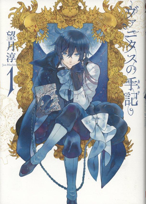 望月淳 直筆サイン本「ヴァニタスの手記」6巻