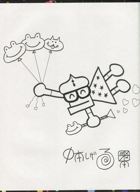 なかもとしげる 直筆イラストサイン本「ドリーム仮面」