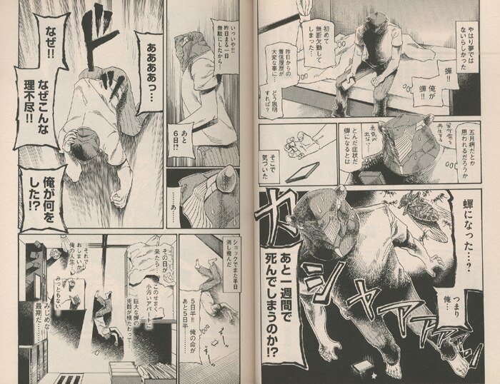 ツナミノユウ直筆イラスト入りサイン本[蝉丸残日録 1]