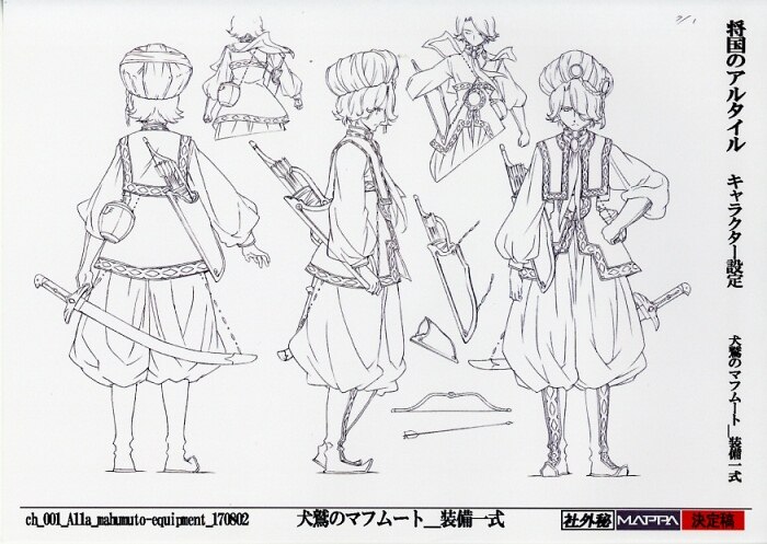 将国のアルタイル 設定