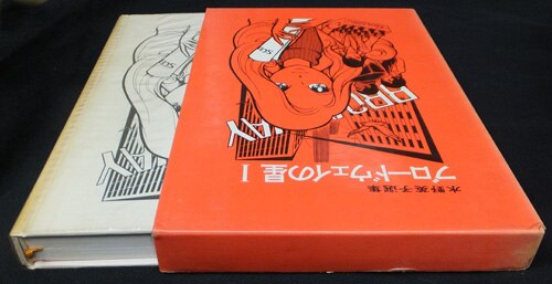 【中古】 ブロードウェイの星 １/双葉社/水野英子 2025年最新】Yahoo!オークション -ブロードウェイの星 水野英子