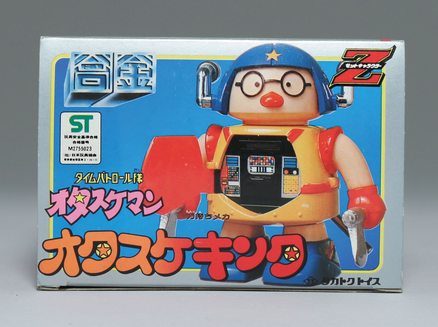タカトク オタスケマン オタスケキンタ