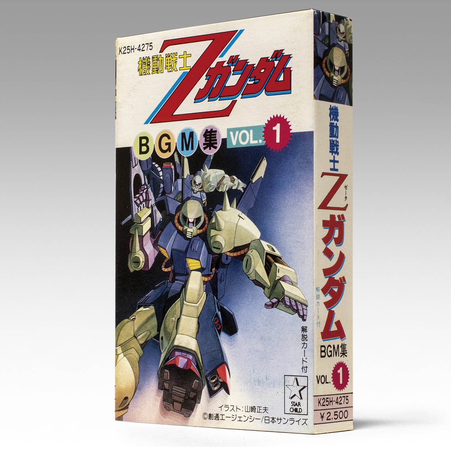 機動戦士Zガンダムシリーズセット VOL.1 【公式通販】