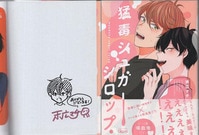 PG-8907]アンジュ・ヴィエルジュ 直筆サイン入り台本 相坂優歌/石原舞