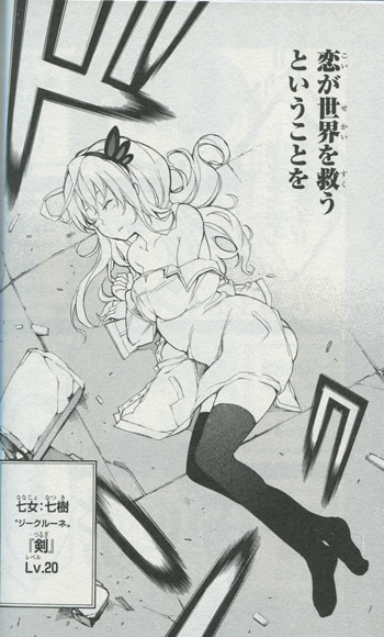 戦×恋 ウ゛ァルラブ 1 朝倉亮介 直筆サイン本 ＜検索ワード＞ 書籍