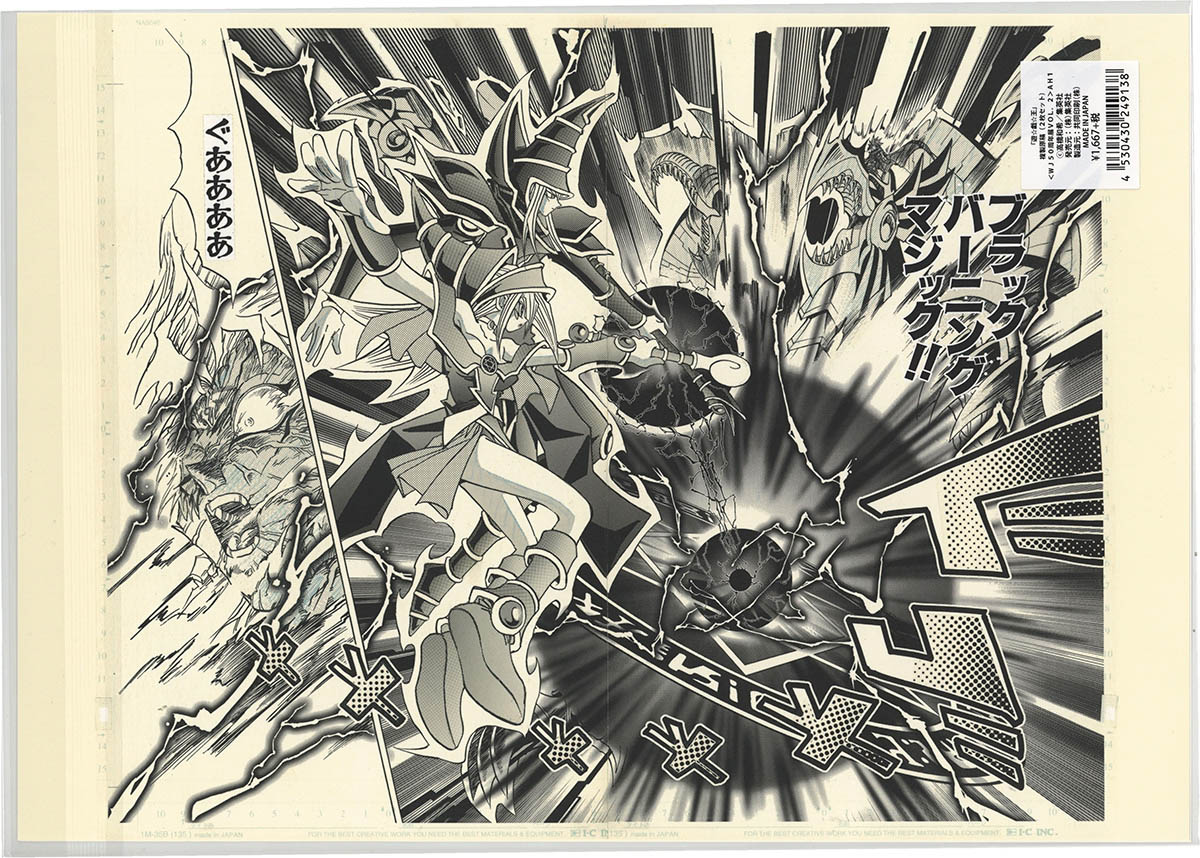 4159] 高橋和希 複製原稿「遊戯王」2枚