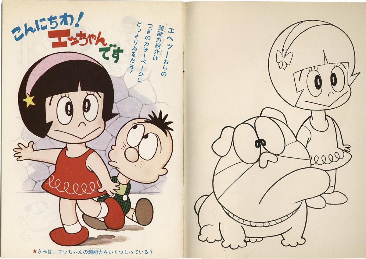 1500］ さるとびエッちゃん セイカフレッシュノート