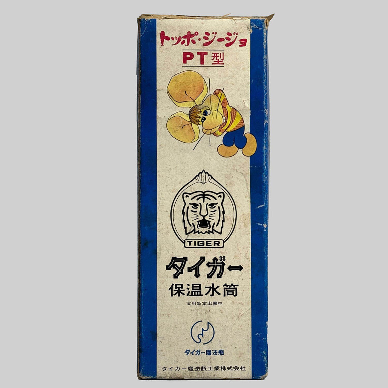 1747] トッポ・ジージョ 保温水筒