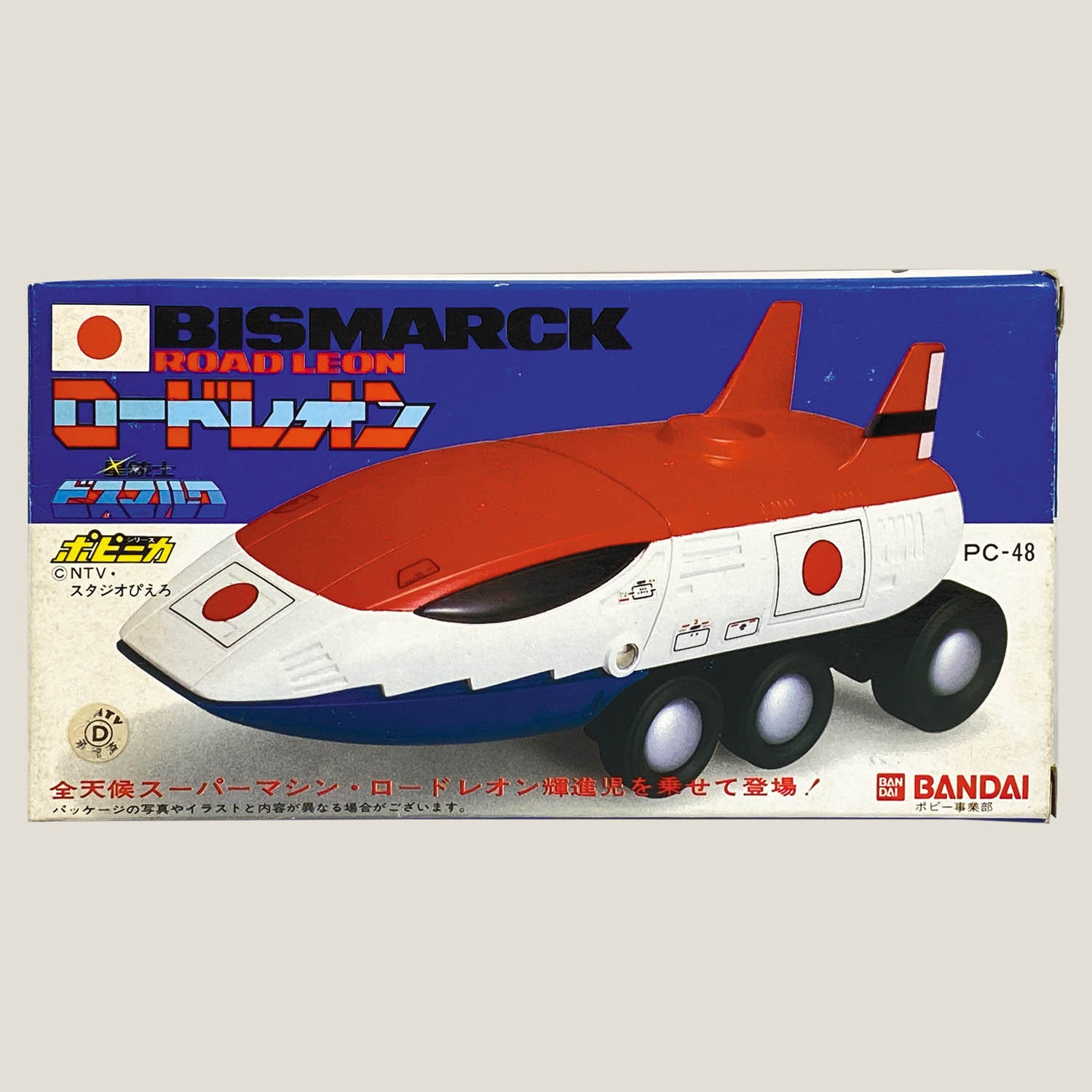 当店在庫してます！ bandai  leon road ぬいぐるみ