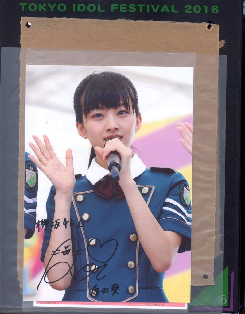 TIF2016 欅坂46直筆サイン入り写真ご希望に添えなくてすみません
