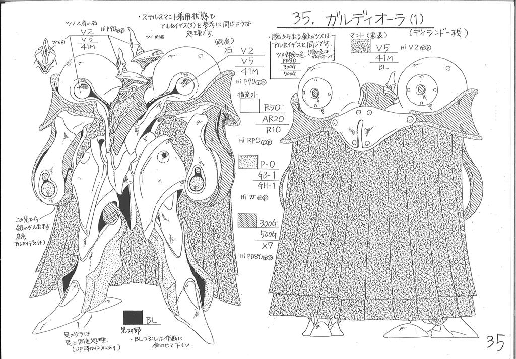 天空のエスカフローネ : ART SUNRISE TVシリーズ 検索 WORKS／天空の
