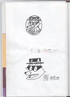 まんだらけオークション