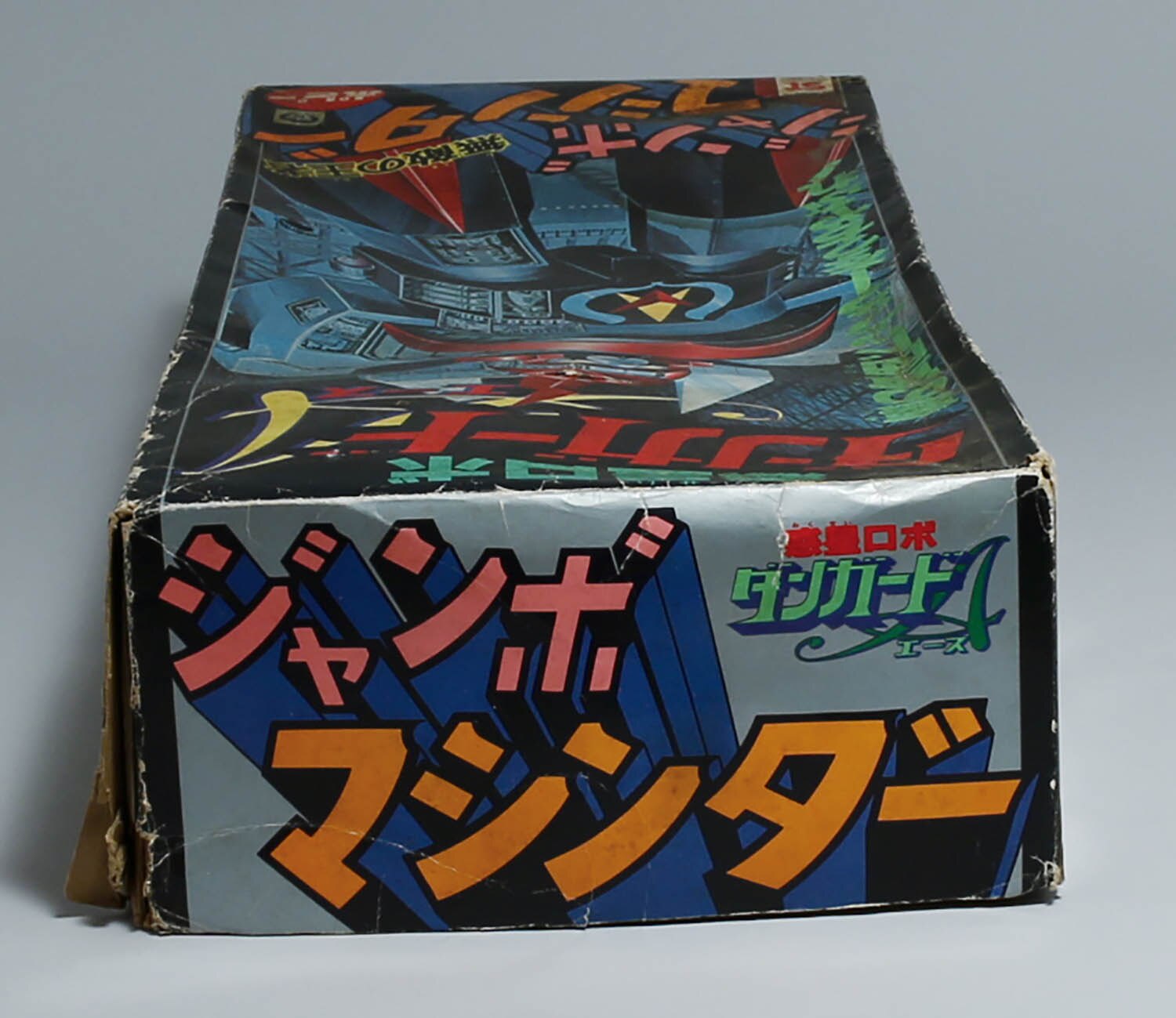 ポピー 惑星ロボ ダンガードA/ジャンボマシンダー