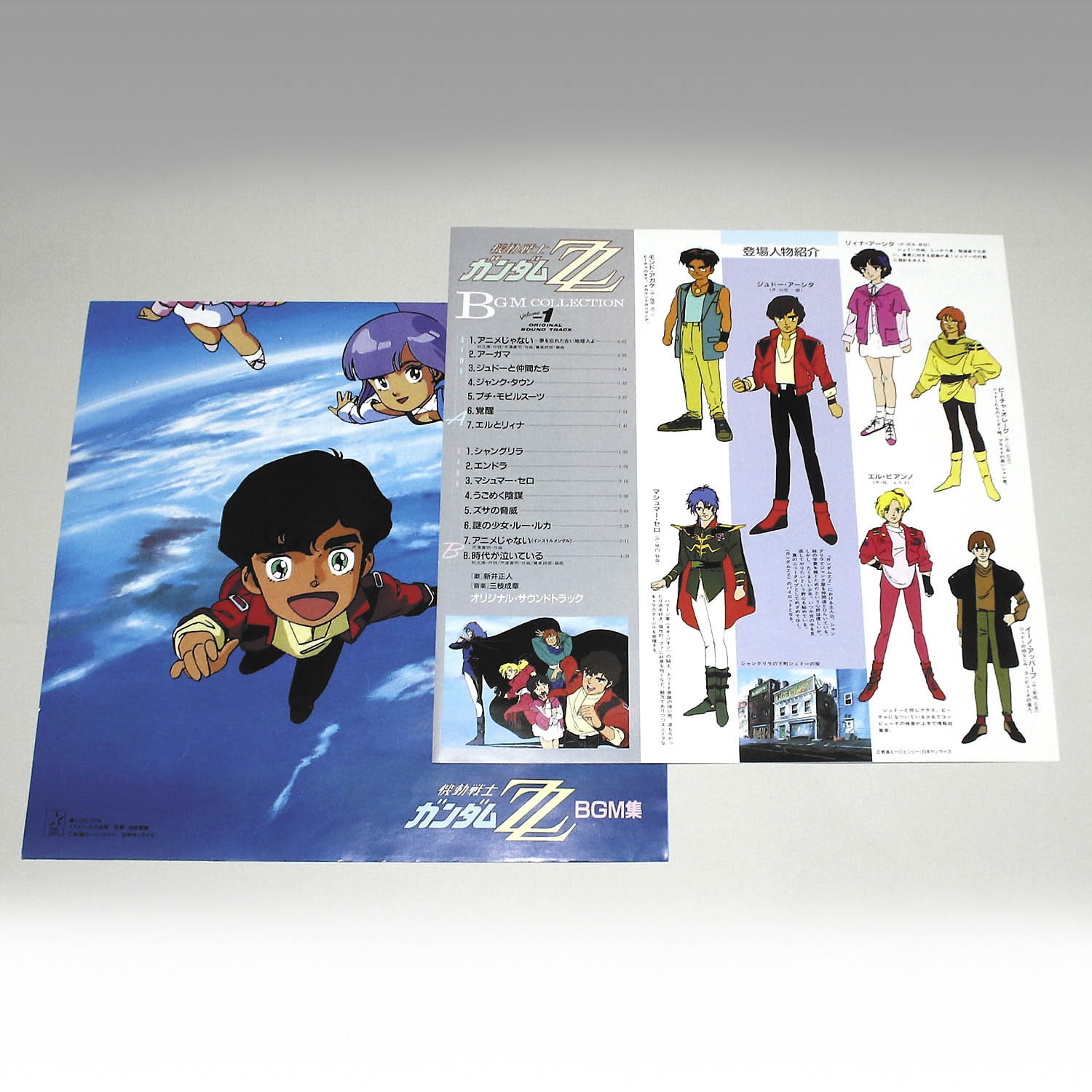 Mobile Suit Gundam Zz Bgm Collection Volume 1 Original Soundtrack K25g 7294